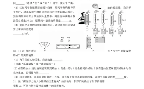 2017年湖南省邵阳市中考物理真题及答案_中考真题_4.物理中考真题2015-2024年_地区卷_湖南省_邵阳物理15-22