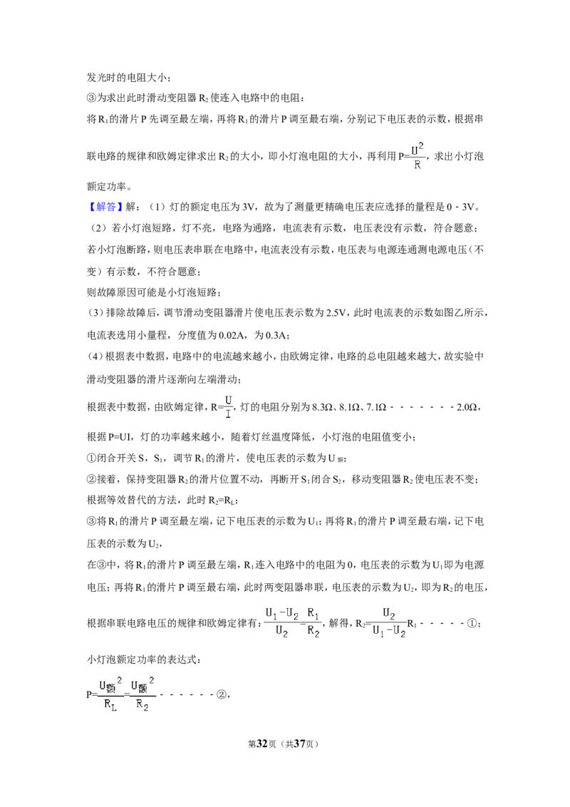 2018年广西南宁市中考物理试卷及解析_中考真题_4.物理中考真题2015-2024年_地区卷_广西省_物理南宁11-22_南宁中考物理