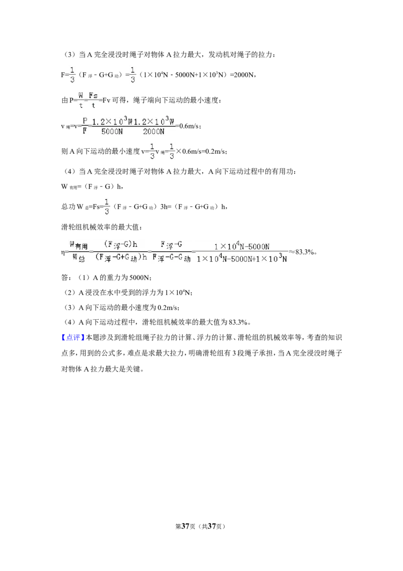 2018年广西南宁市中考物理试卷及解析_中考真题_4.物理中考真题2015-2024年_地区卷_广西省_物理南宁11-22_南宁中考物理