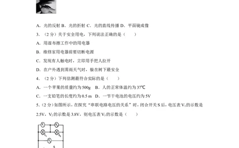 2018年广西南宁市中考物理试卷及解析_中考真题_4.物理中考真题2015-2024年_地区卷_广西省_物理南宁11-22_南宁中考物理