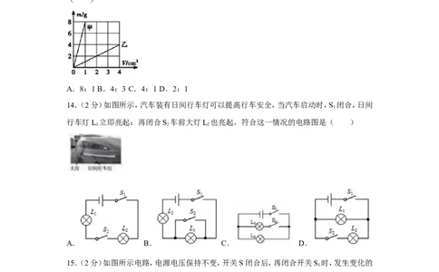 2018年广西南宁市中考物理试卷及解析_中考真题_4.物理中考真题2015-2024年_地区卷_广西省_物理南宁11-22_南宁中考物理