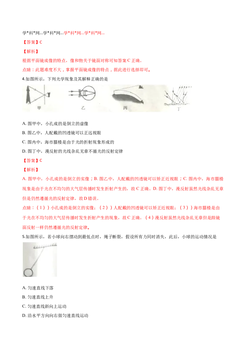2018年中考物理解析_中考真题_4.物理中考真题2015-2024年_地区卷_湖南省_湖南衡阳物理18-22