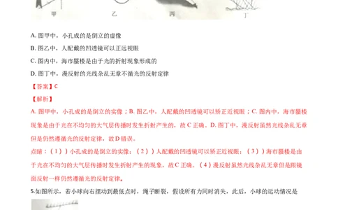 2018年中考物理解析_中考真题_4.物理中考真题2015-2024年_地区卷_湖南省_湖南衡阳物理18-22