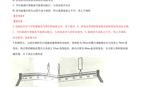 2018年中考物理解析_中考真题_4.物理中考真题2015-2024年_地区卷_湖南省_湖南衡阳物理18-22