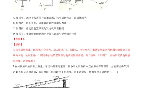 2018年中考物理解析_中考真题_4.物理中考真题2015-2024年_地区卷_湖南省_湖南衡阳物理18-22