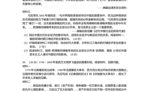 2013年高考历史试卷（浙江）（空白卷）_1.高考2025全国各省真题+答案_01.2008-2024全国高考真题（按省份分类）_22.浙江_2008-2024&middot;（浙江）历史高考真题