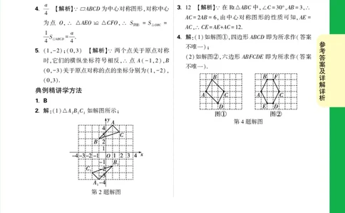 第13天_2026万唯系列预习复习_2025版《万唯初中预习视频课》789年级上册多版本_2025版万唯初三预习视频课数学人教版上册_2025版万唯初三预习视频课数学人教版上册_视频_第13天