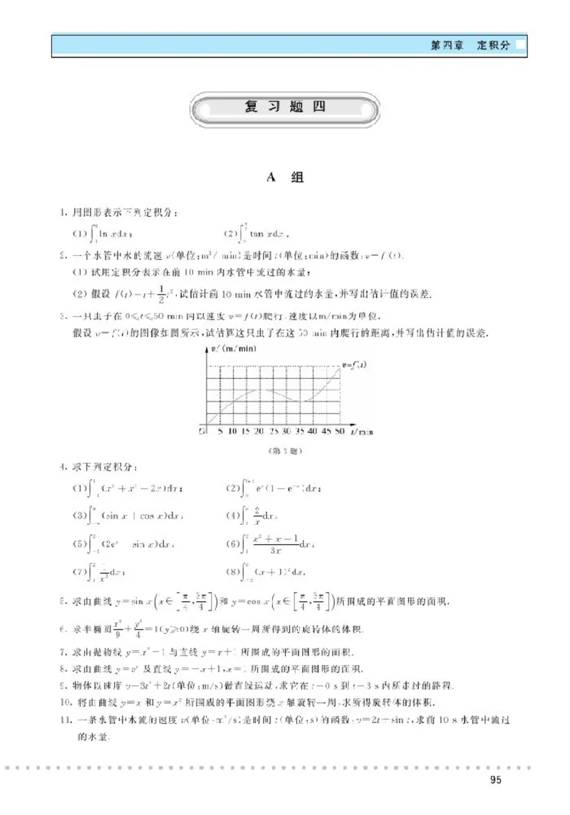 北师大高中数学选修2-2_4-教培资料-26年最新资料-同步更新_初中高中教资_03科三专项（进去保存报考的学科即可）_02科三专项（笔记真题思维导图教学设计版本二）