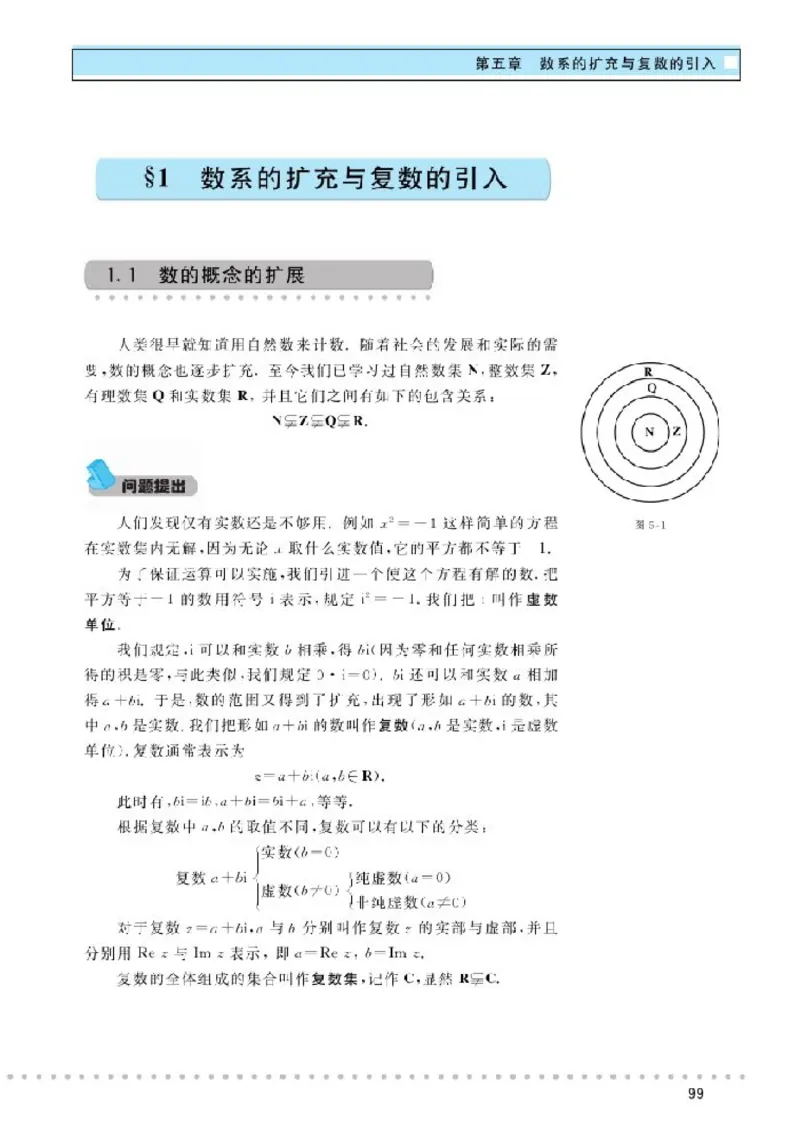 北师大高中数学选修2-2_4-教培资料-26年最新资料-同步更新_初中高中教资_03科三专项（进去保存报考的学科即可）_02科三专项（笔记真题思维导图教学设计版本二）