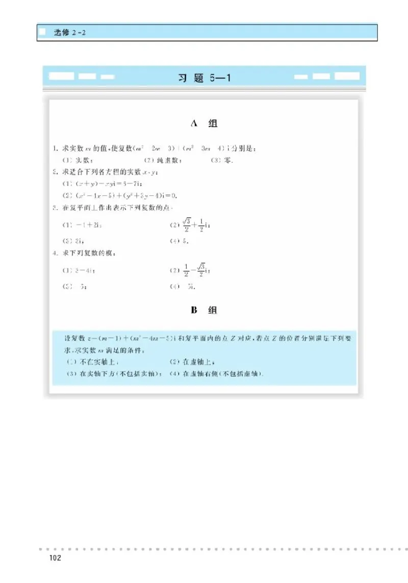 北师大高中数学选修2-2_4-教培资料-26年最新资料-同步更新_初中高中教资_03科三专项（进去保存报考的学科即可）_02科三专项（笔记真题思维导图教学设计版本二）