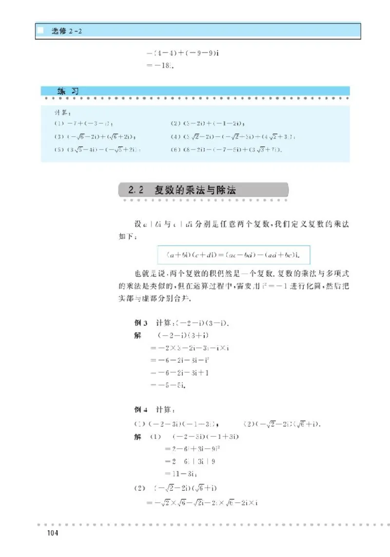 北师大高中数学选修2-2_4-教培资料-26年最新资料-同步更新_初中高中教资_03科三专项（进去保存报考的学科即可）_02科三专项（笔记真题思维导图教学设计版本二）