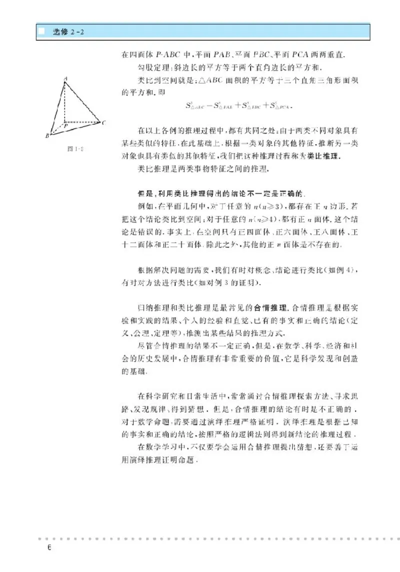 北师大高中数学选修2-2_4-教培资料-26年最新资料-同步更新_初中高中教资_03科三专项（进去保存报考的学科即可）_02科三专项（笔记真题思维导图教学设计版本二）