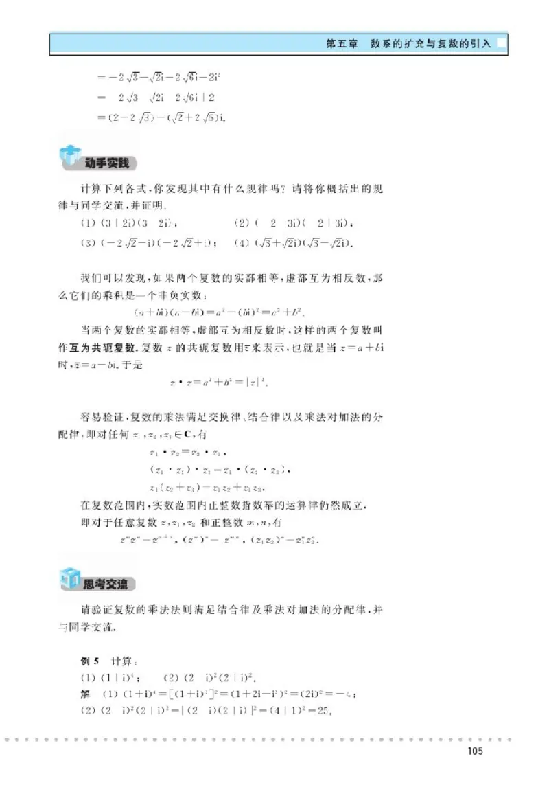 北师大高中数学选修2-2_4-教培资料-26年最新资料-同步更新_初中高中教资_03科三专项（进去保存报考的学科即可）_02科三专项（笔记真题思维导图教学设计版本二）
