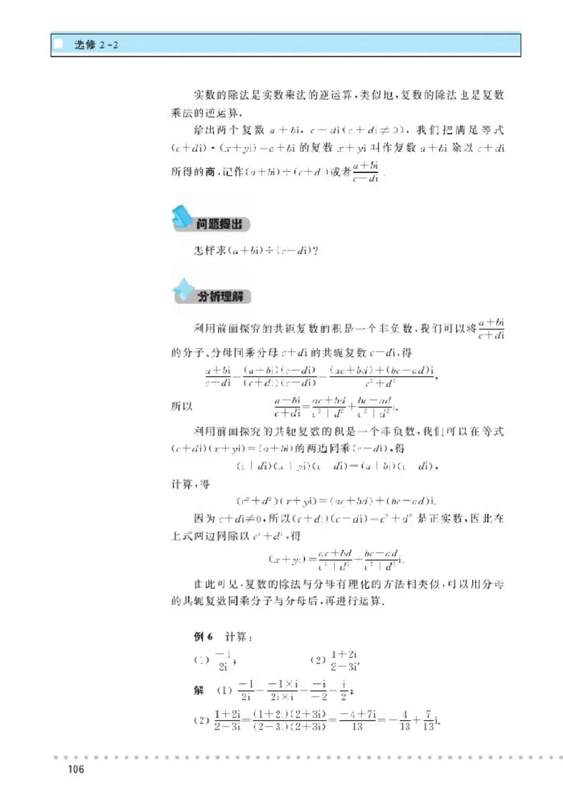 北师大高中数学选修2-2_4-教培资料-26年最新资料-同步更新_初中高中教资_03科三专项（进去保存报考的学科即可）_02科三专项（笔记真题思维导图教学设计版本二）