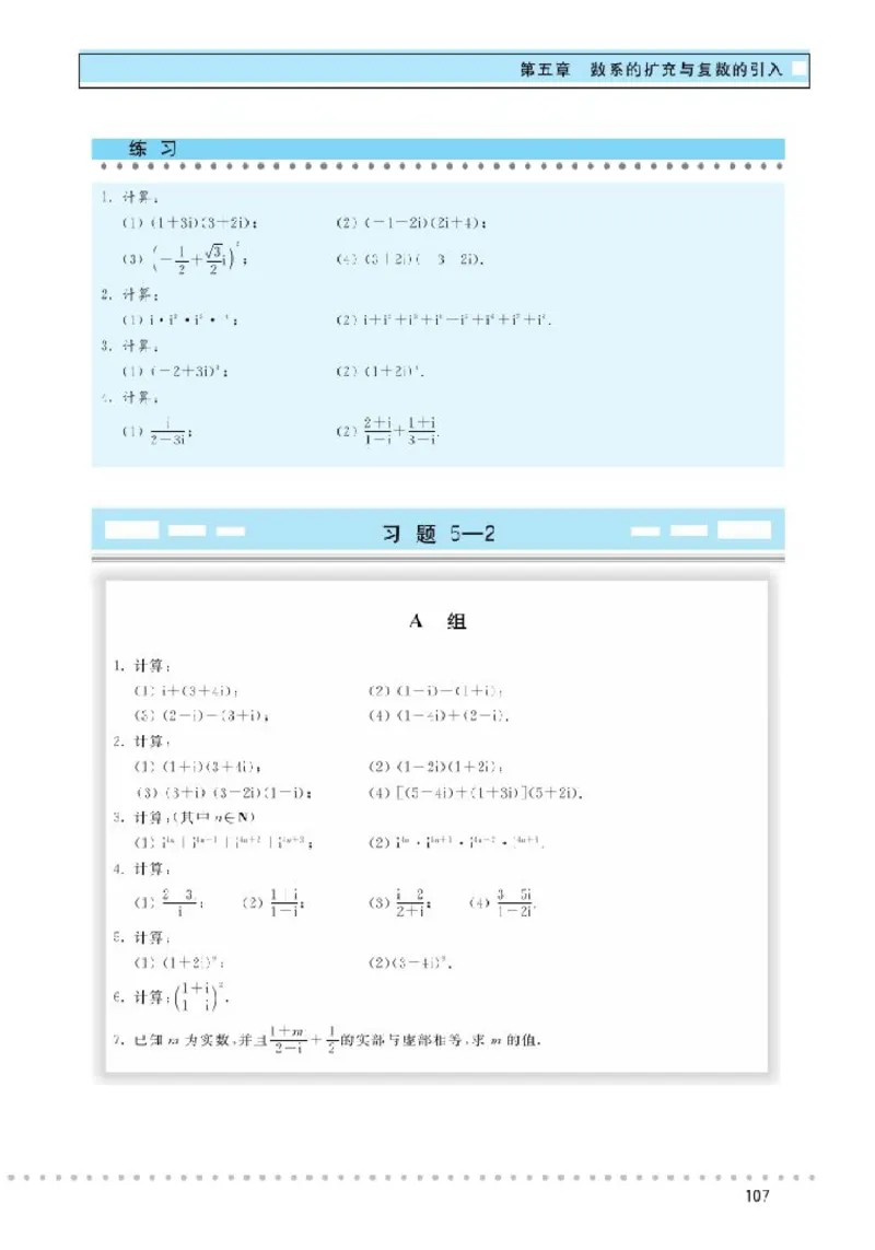 北师大高中数学选修2-2_4-教培资料-26年最新资料-同步更新_初中高中教资_03科三专项（进去保存报考的学科即可）_02科三专项（笔记真题思维导图教学设计版本二）