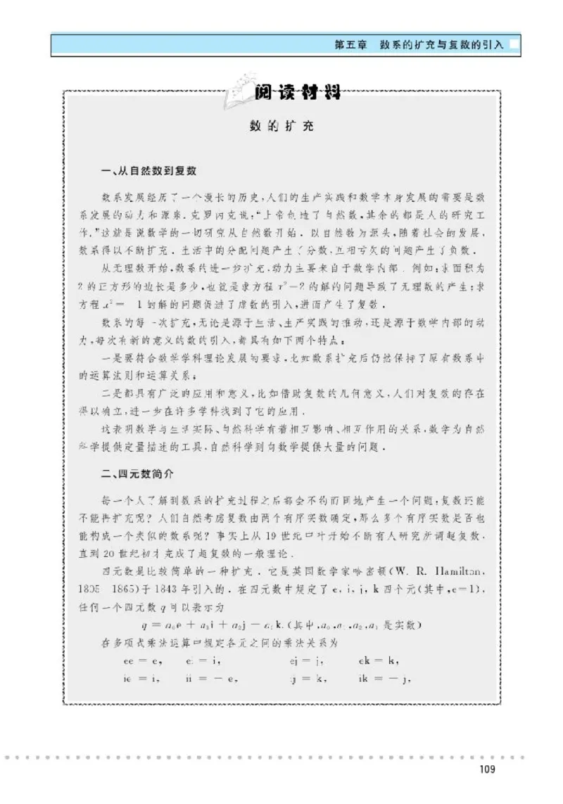 北师大高中数学选修2-2_4-教培资料-26年最新资料-同步更新_初中高中教资_03科三专项（进去保存报考的学科即可）_02科三专项（笔记真题思维导图教学设计版本二）