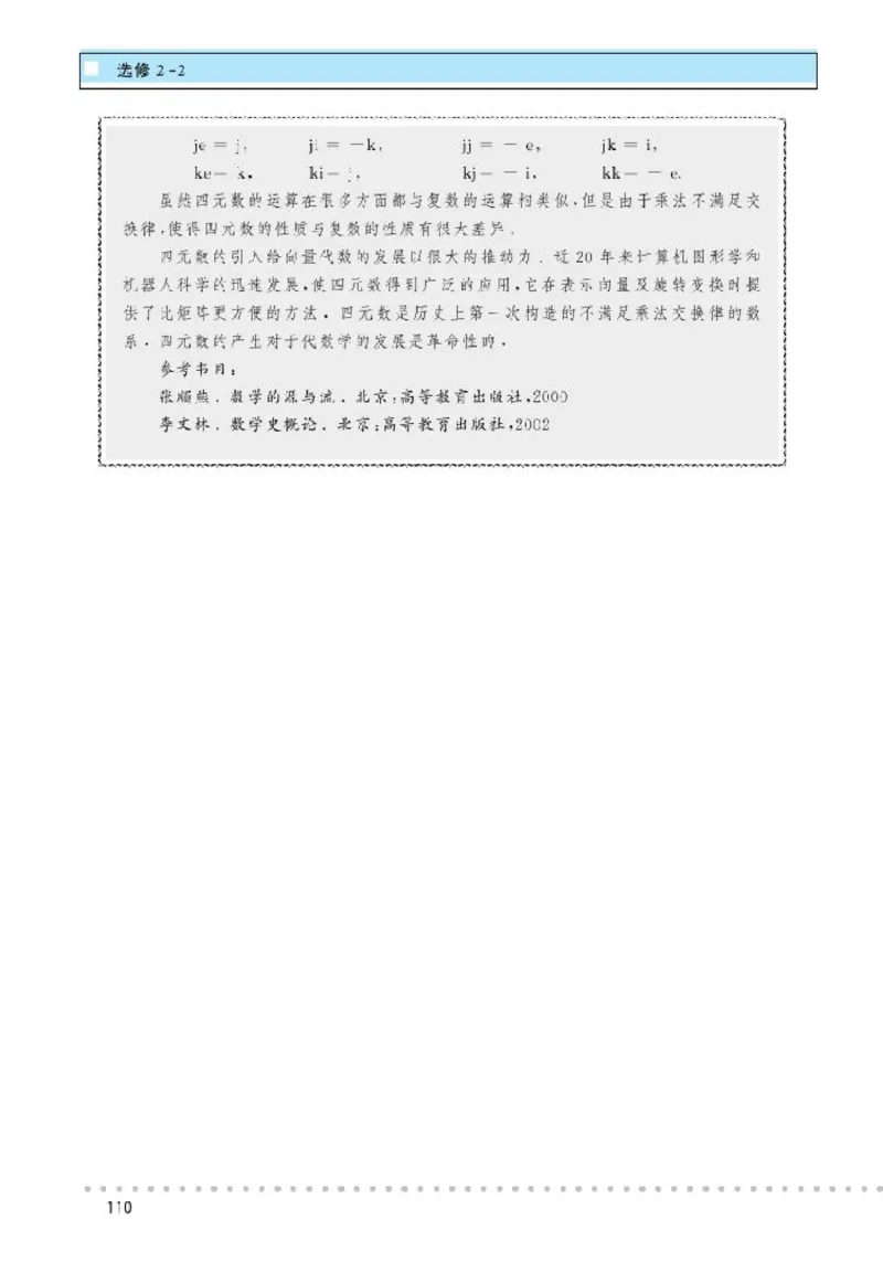 北师大高中数学选修2-2_4-教培资料-26年最新资料-同步更新_初中高中教资_03科三专项（进去保存报考的学科即可）_02科三专项（笔记真题思维导图教学设计版本二）