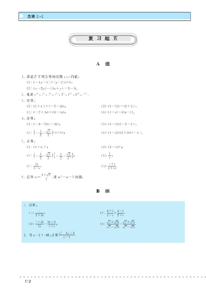 北师大高中数学选修2-2_4-教培资料-26年最新资料-同步更新_初中高中教资_03科三专项（进去保存报考的学科即可）_02科三专项（笔记真题思维导图教学设计版本二）