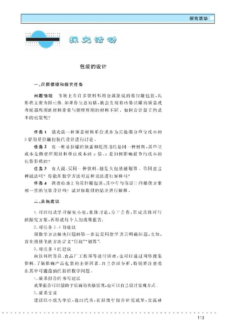 北师大高中数学选修2-2_4-教培资料-26年最新资料-同步更新_初中高中教资_03科三专项（进去保存报考的学科即可）_02科三专项（笔记真题思维导图教学设计版本二）