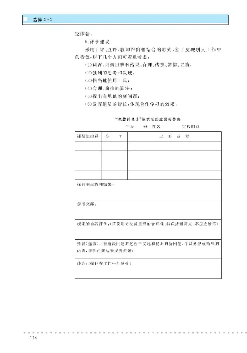 北师大高中数学选修2-2_4-教培资料-26年最新资料-同步更新_初中高中教资_03科三专项（进去保存报考的学科即可）_02科三专项（笔记真题思维导图教学设计版本二）