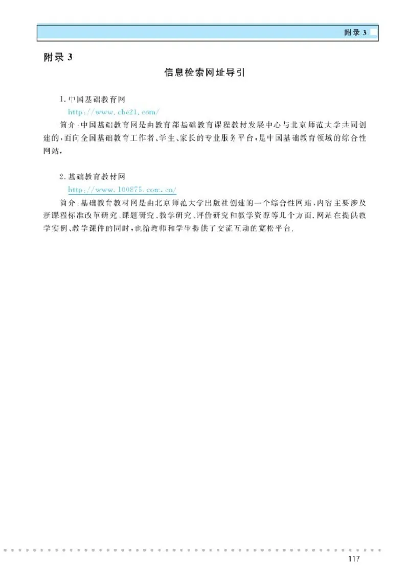 北师大高中数学选修2-2_4-教培资料-26年最新资料-同步更新_初中高中教资_03科三专项（进去保存报考的学科即可）_02科三专项（笔记真题思维导图教学设计版本二）