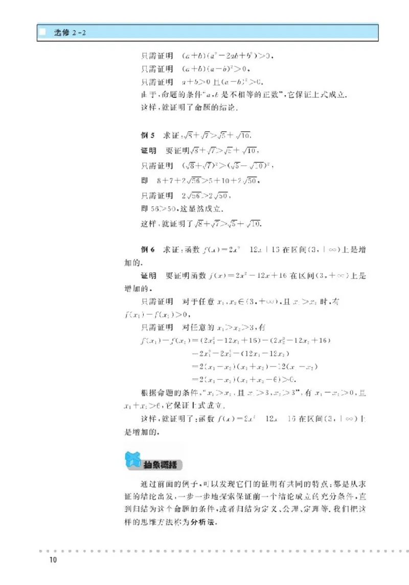 北师大高中数学选修2-2_4-教培资料-26年最新资料-同步更新_初中高中教资_03科三专项（进去保存报考的学科即可）_02科三专项（笔记真题思维导图教学设计版本二）