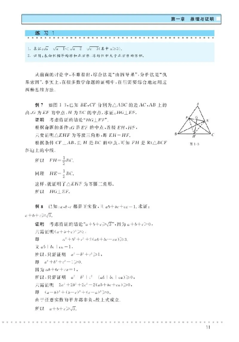 北师大高中数学选修2-2_4-教培资料-26年最新资料-同步更新_初中高中教资_03科三专项（进去保存报考的学科即可）_02科三专项（笔记真题思维导图教学设计版本二）