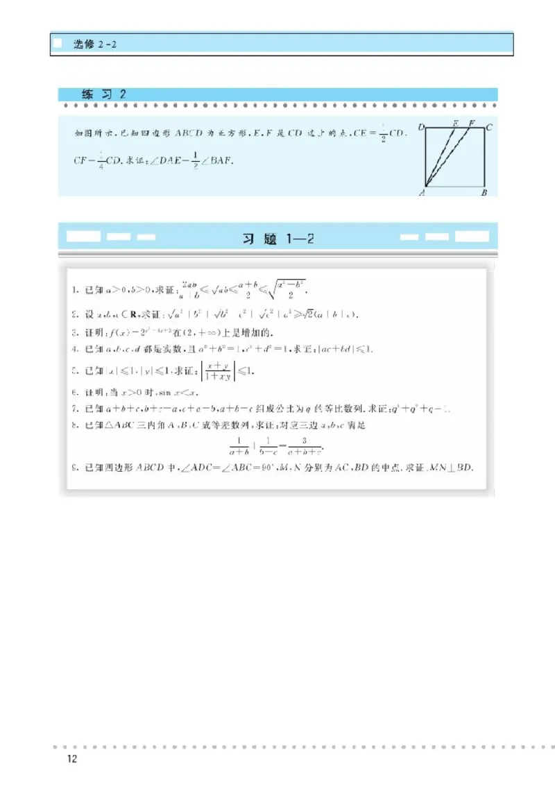 北师大高中数学选修2-2_4-教培资料-26年最新资料-同步更新_初中高中教资_03科三专项（进去保存报考的学科即可）_02科三专项（笔记真题思维导图教学设计版本二）