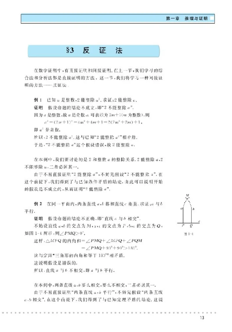 北师大高中数学选修2-2_4-教培资料-26年最新资料-同步更新_初中高中教资_03科三专项（进去保存报考的学科即可）_02科三专项（笔记真题思维导图教学设计版本二）