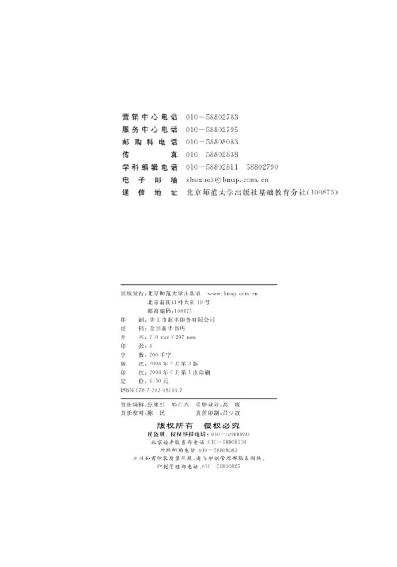 北师大高中数学选修2-2_4-教培资料-26年最新资料-同步更新_初中高中教资_03科三专项（进去保存报考的学科即可）_02科三专项（笔记真题思维导图教学设计版本二）
