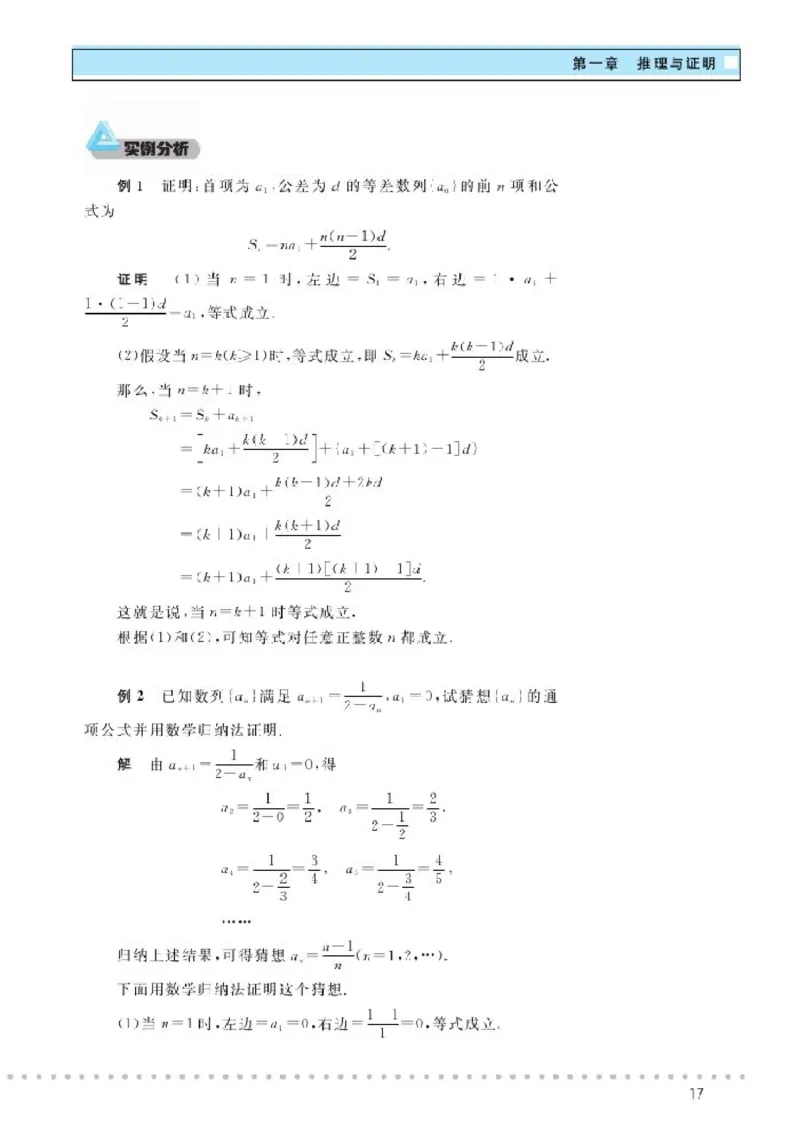 北师大高中数学选修2-2_4-教培资料-26年最新资料-同步更新_初中高中教资_03科三专项（进去保存报考的学科即可）_02科三专项（笔记真题思维导图教学设计版本二）