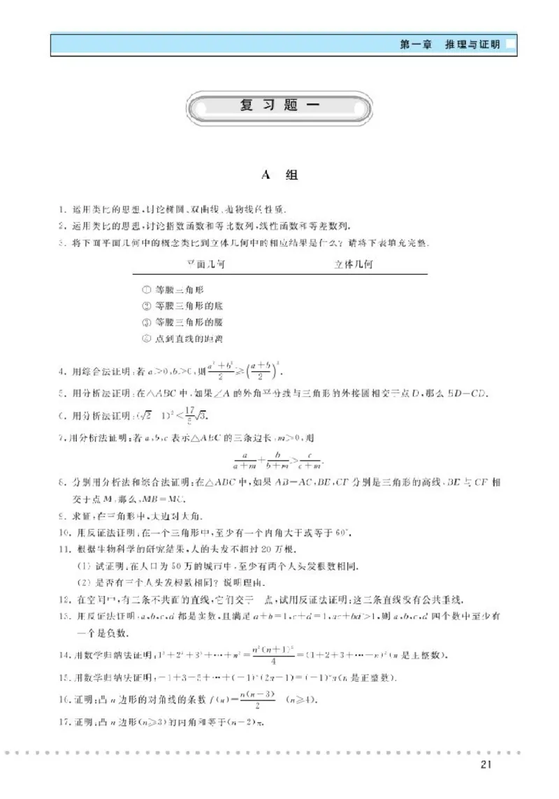 北师大高中数学选修2-2_4-教培资料-26年最新资料-同步更新_初中高中教资_03科三专项（进去保存报考的学科即可）_02科三专项（笔记真题思维导图教学设计版本二）