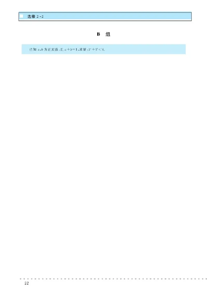 北师大高中数学选修2-2_4-教培资料-26年最新资料-同步更新_初中高中教资_03科三专项（进去保存报考的学科即可）_02科三专项（笔记真题思维导图教学设计版本二）