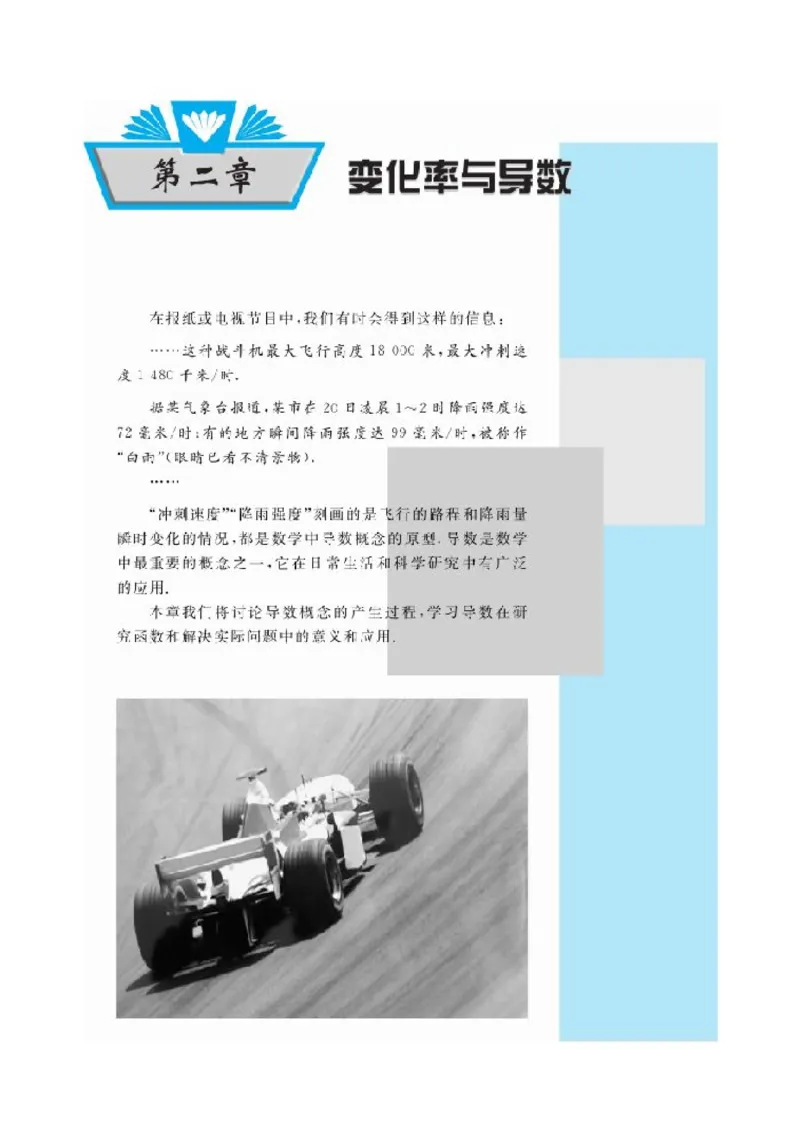 北师大高中数学选修2-2_4-教培资料-26年最新资料-同步更新_初中高中教资_03科三专项（进去保存报考的学科即可）_02科三专项（笔记真题思维导图教学设计版本二）