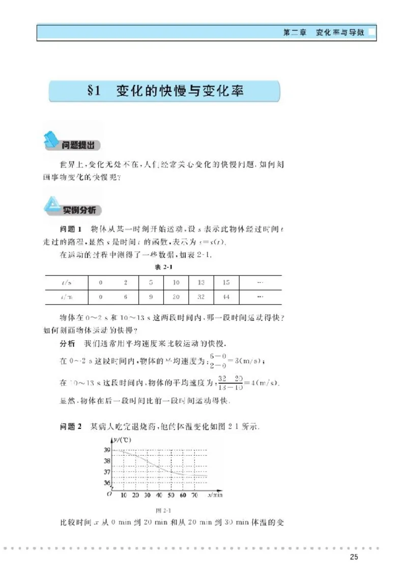 北师大高中数学选修2-2_4-教培资料-26年最新资料-同步更新_初中高中教资_03科三专项（进去保存报考的学科即可）_02科三专项（笔记真题思维导图教学设计版本二）