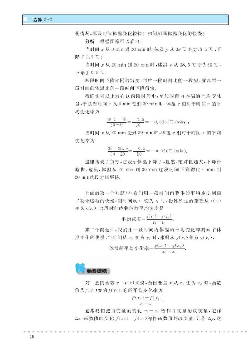 北师大高中数学选修2-2_4-教培资料-26年最新资料-同步更新_初中高中教资_03科三专项（进去保存报考的学科即可）_02科三专项（笔记真题思维导图教学设计版本二）