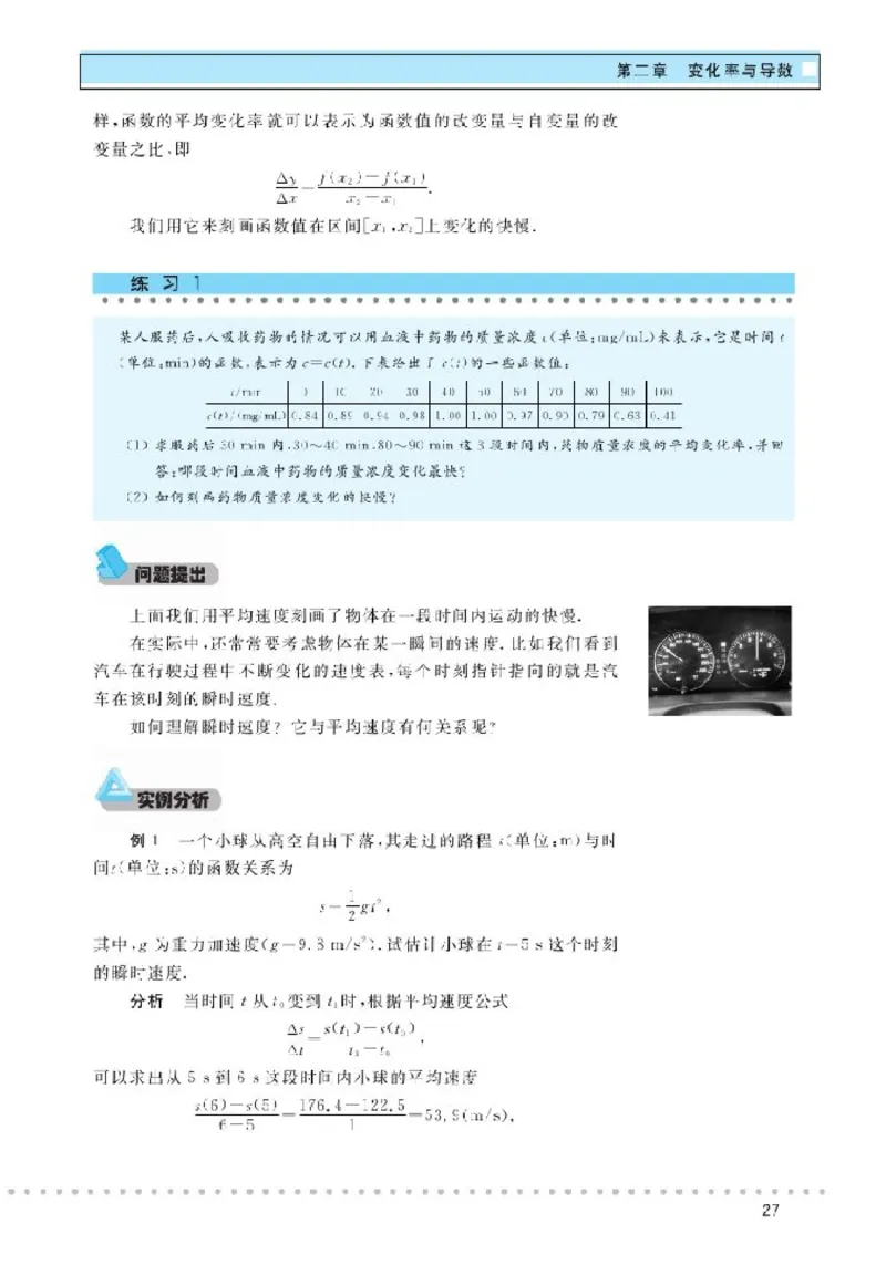 北师大高中数学选修2-2_4-教培资料-26年最新资料-同步更新_初中高中教资_03科三专项（进去保存报考的学科即可）_02科三专项（笔记真题思维导图教学设计版本二）