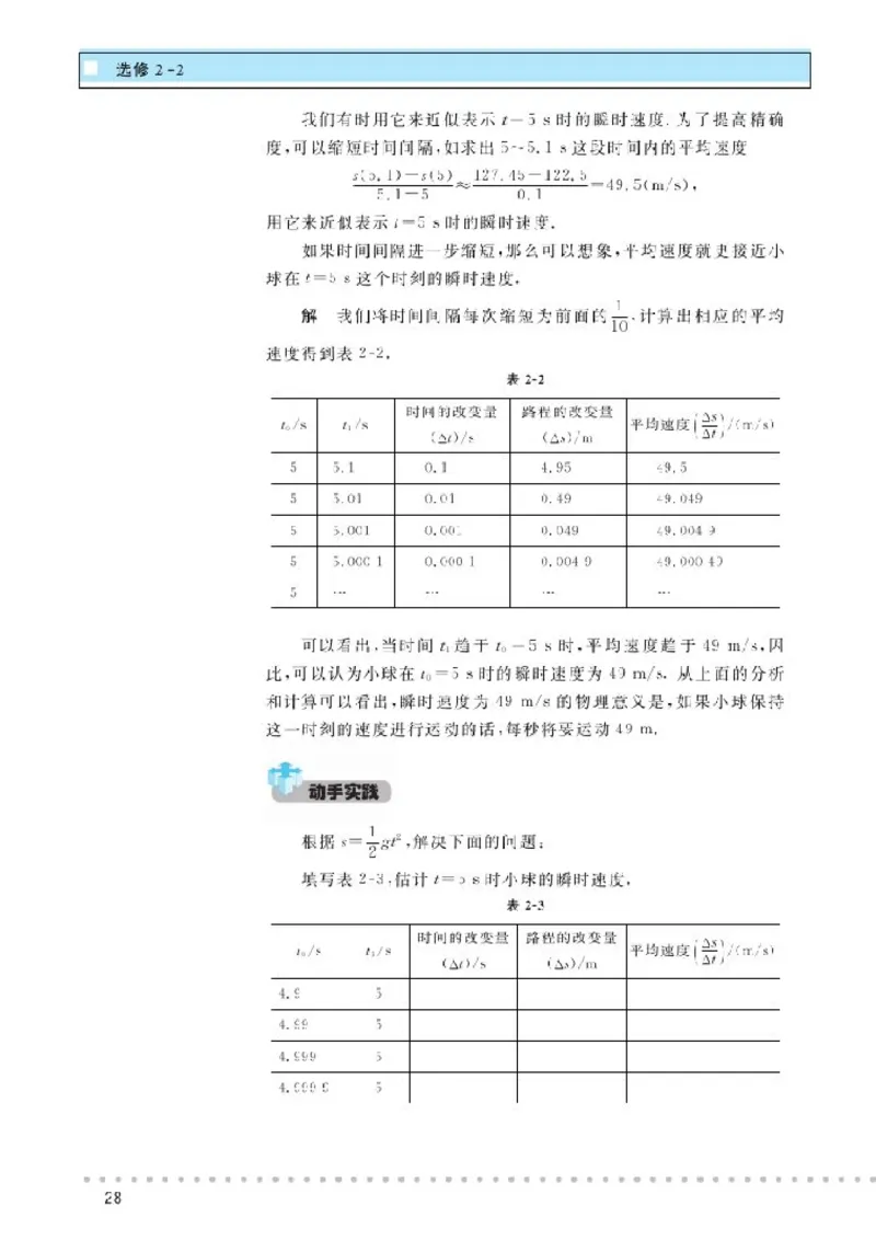 北师大高中数学选修2-2_4-教培资料-26年最新资料-同步更新_初中高中教资_03科三专项（进去保存报考的学科即可）_02科三专项（笔记真题思维导图教学设计版本二）