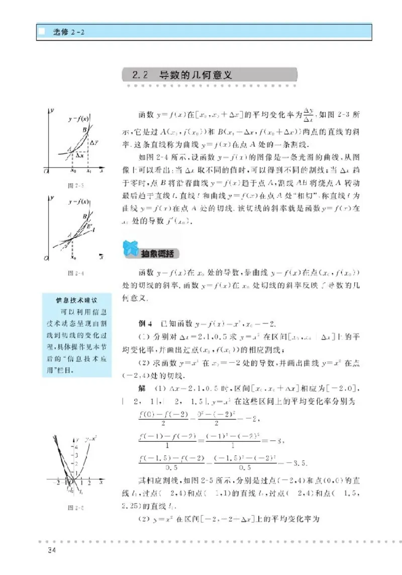 北师大高中数学选修2-2_4-教培资料-26年最新资料-同步更新_初中高中教资_03科三专项（进去保存报考的学科即可）_02科三专项（笔记真题思维导图教学设计版本二）