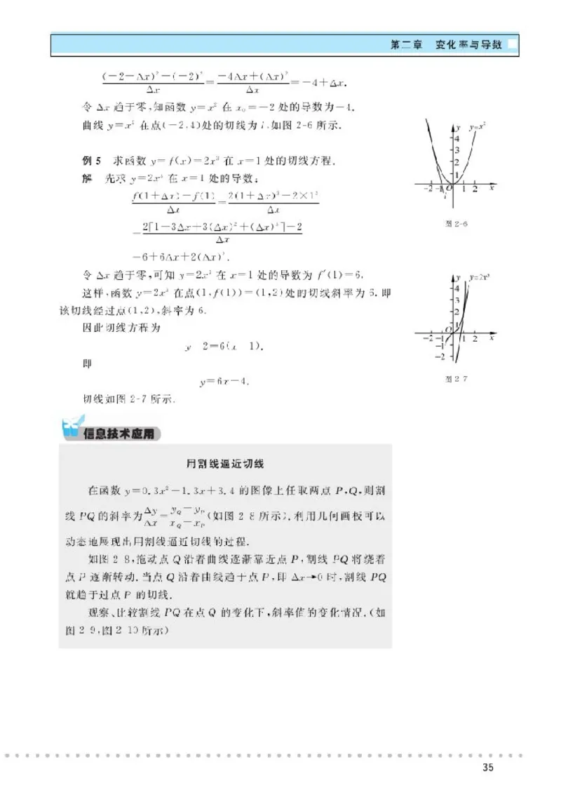 北师大高中数学选修2-2_4-教培资料-26年最新资料-同步更新_初中高中教资_03科三专项（进去保存报考的学科即可）_02科三专项（笔记真题思维导图教学设计版本二）