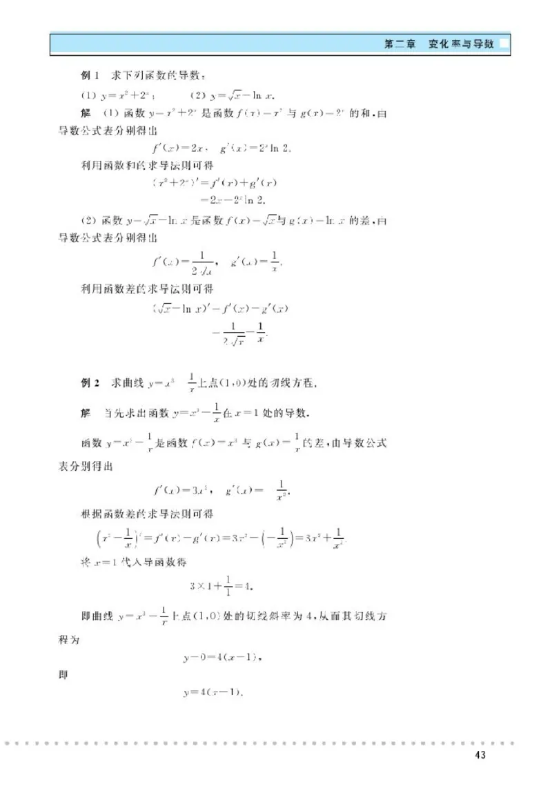北师大高中数学选修2-2_4-教培资料-26年最新资料-同步更新_初中高中教资_03科三专项（进去保存报考的学科即可）_02科三专项（笔记真题思维导图教学设计版本二）