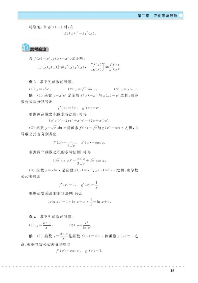 北师大高中数学选修2-2_4-教培资料-26年最新资料-同步更新_初中高中教资_03科三专项（进去保存报考的学科即可）_02科三专项（笔记真题思维导图教学设计版本二）