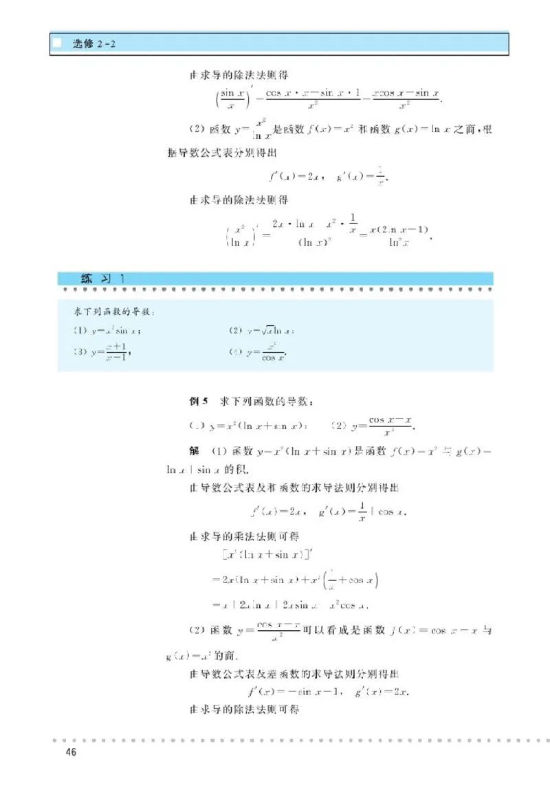 北师大高中数学选修2-2_4-教培资料-26年最新资料-同步更新_初中高中教资_03科三专项（进去保存报考的学科即可）_02科三专项（笔记真题思维导图教学设计版本二）