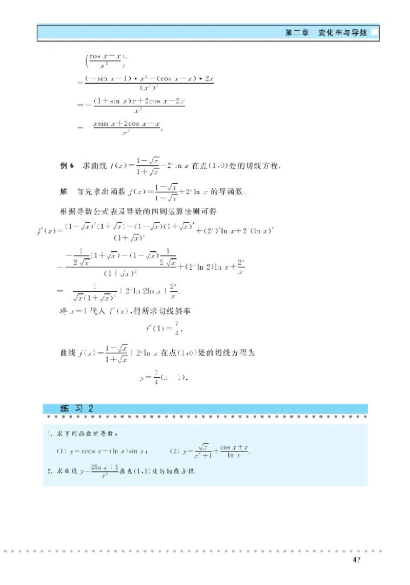 北师大高中数学选修2-2_4-教培资料-26年最新资料-同步更新_初中高中教资_03科三专项（进去保存报考的学科即可）_02科三专项（笔记真题思维导图教学设计版本二）