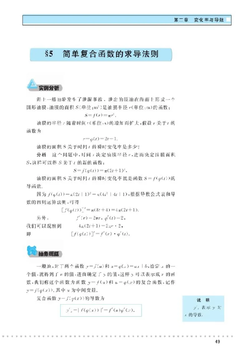 北师大高中数学选修2-2_4-教培资料-26年最新资料-同步更新_初中高中教资_03科三专项（进去保存报考的学科即可）_02科三专项（笔记真题思维导图教学设计版本二）