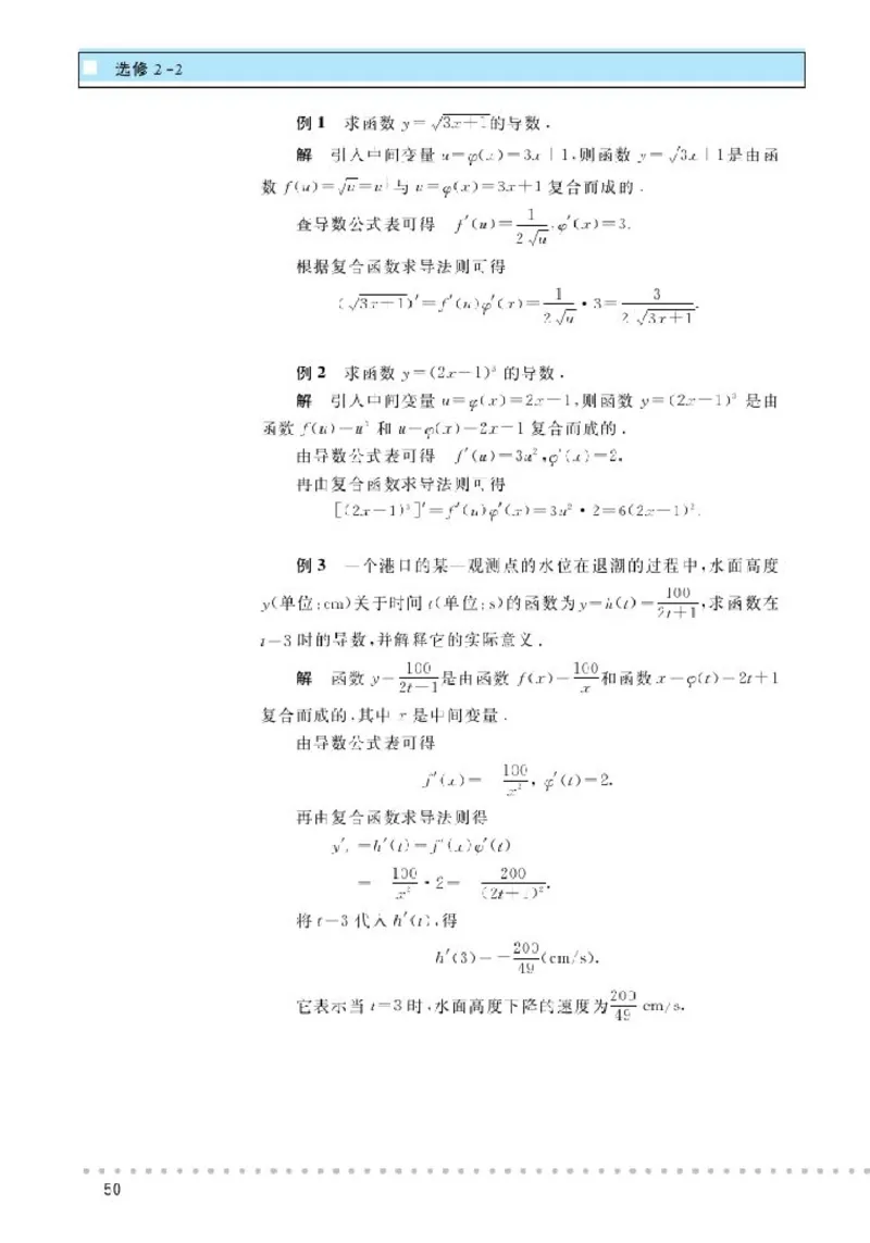 北师大高中数学选修2-2_4-教培资料-26年最新资料-同步更新_初中高中教资_03科三专项（进去保存报考的学科即可）_02科三专项（笔记真题思维导图教学设计版本二）