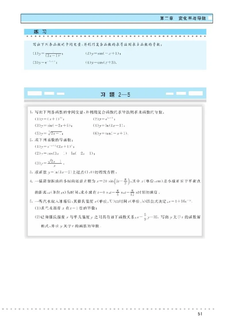 北师大高中数学选修2-2_4-教培资料-26年最新资料-同步更新_初中高中教资_03科三专项（进去保存报考的学科即可）_02科三专项（笔记真题思维导图教学设计版本二）