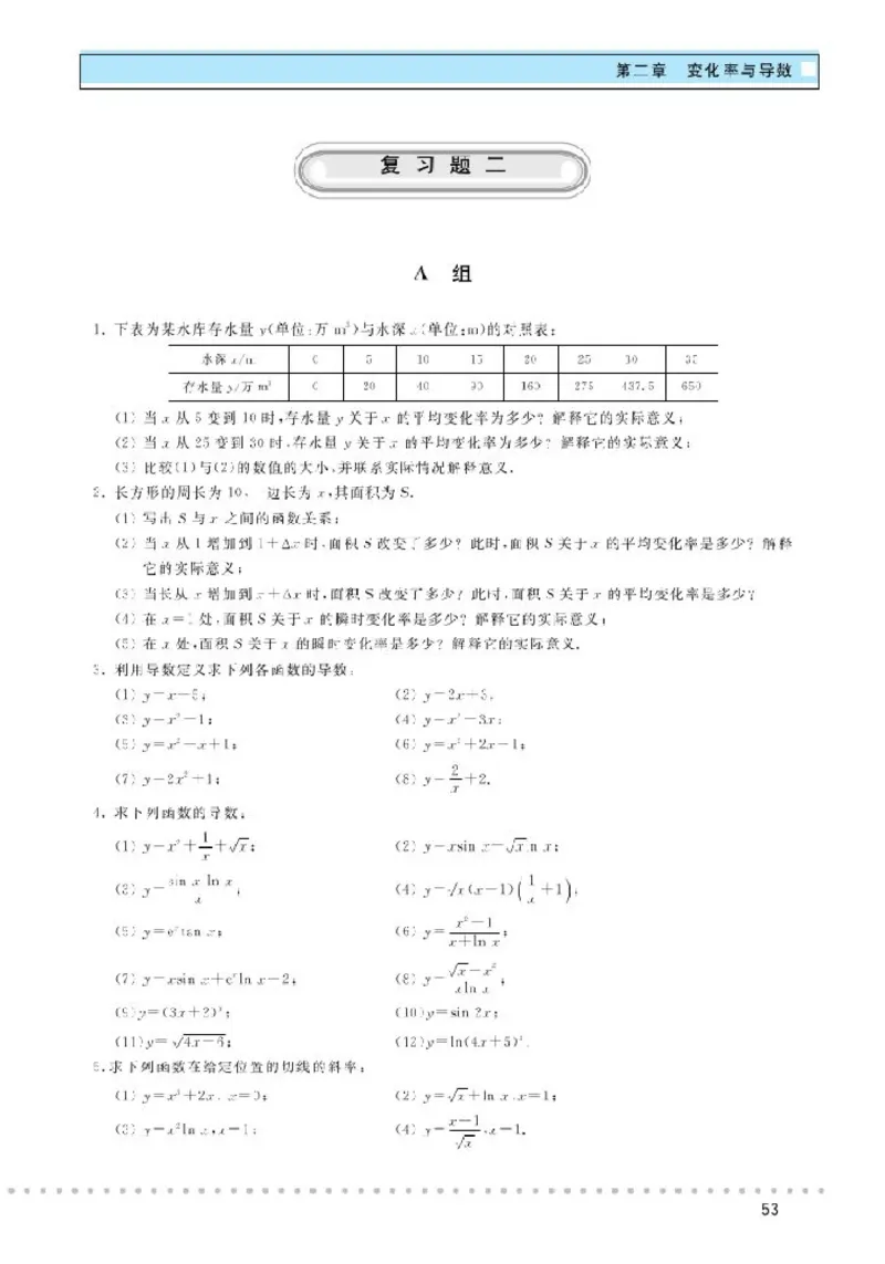 北师大高中数学选修2-2_4-教培资料-26年最新资料-同步更新_初中高中教资_03科三专项（进去保存报考的学科即可）_02科三专项（笔记真题思维导图教学设计版本二）