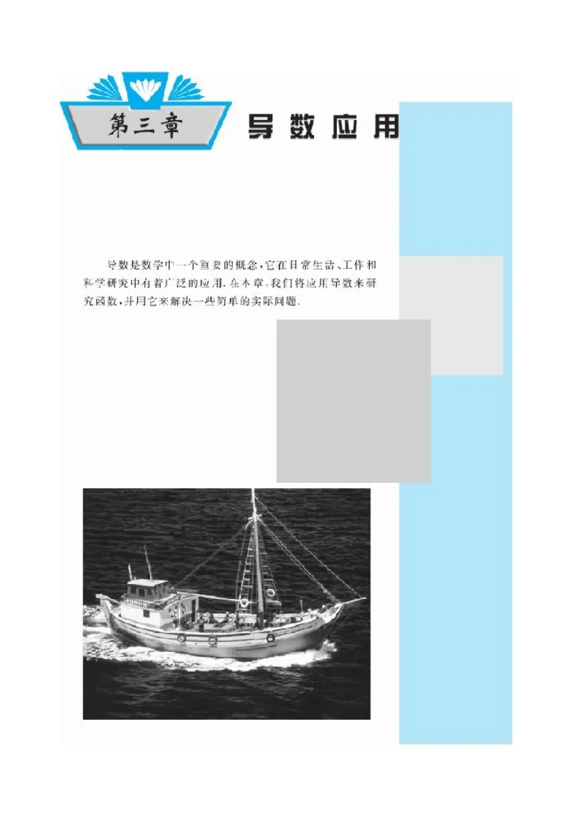 北师大高中数学选修2-2_4-教培资料-26年最新资料-同步更新_初中高中教资_03科三专项（进去保存报考的学科即可）_02科三专项（笔记真题思维导图教学设计版本二）