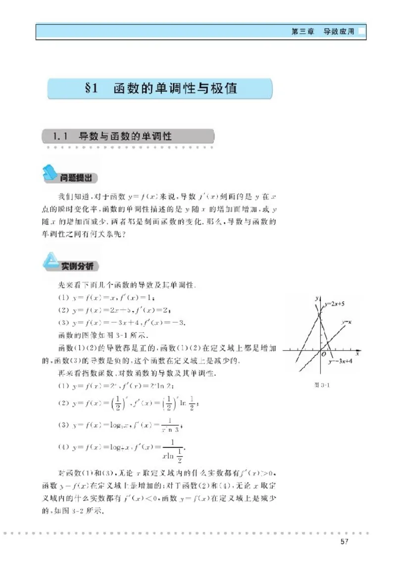 北师大高中数学选修2-2_4-教培资料-26年最新资料-同步更新_初中高中教资_03科三专项（进去保存报考的学科即可）_02科三专项（笔记真题思维导图教学设计版本二）